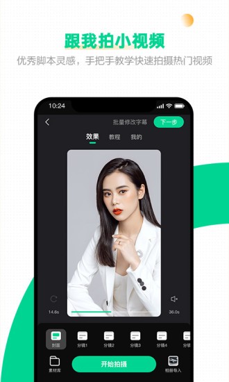 口袋蜜蜂手机版