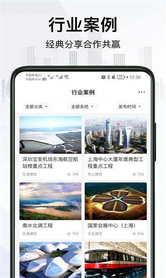 爱谱华顿超协同用户智慧服务系统手机版