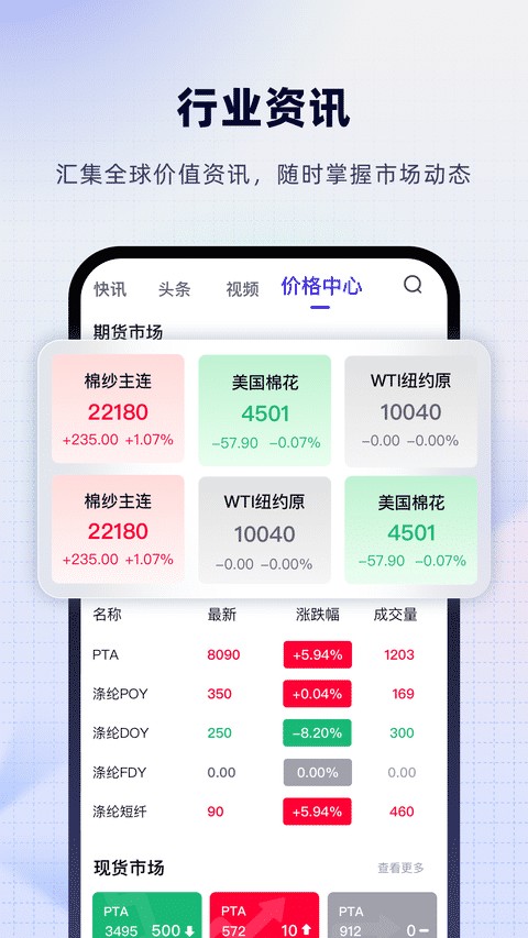 飞梭手机版