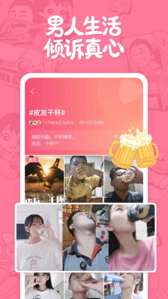 皮皮搞笑最新手机版