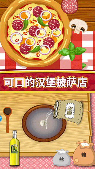 一起摊煎饼app游戏