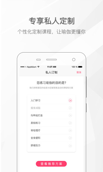 我家瑜伽最新版
