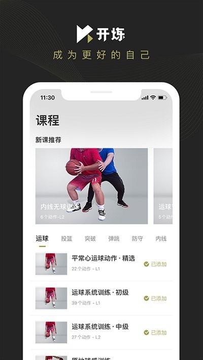 开炼最新版