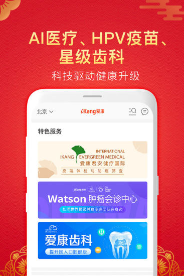 爱康约体检查报告手机版