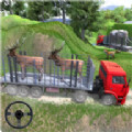 动物运输卡车驾驶模拟器安卓版