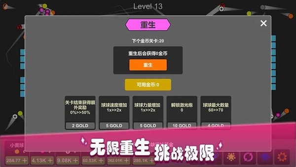 放置打砖块无限重生游戏