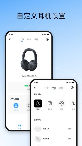 Haylou Sound手机版