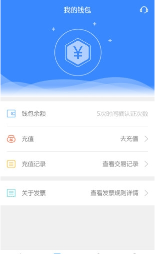 权利卫士安卓版