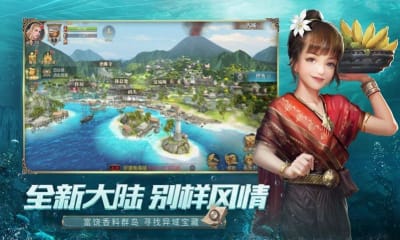 奇妙远航app游戏