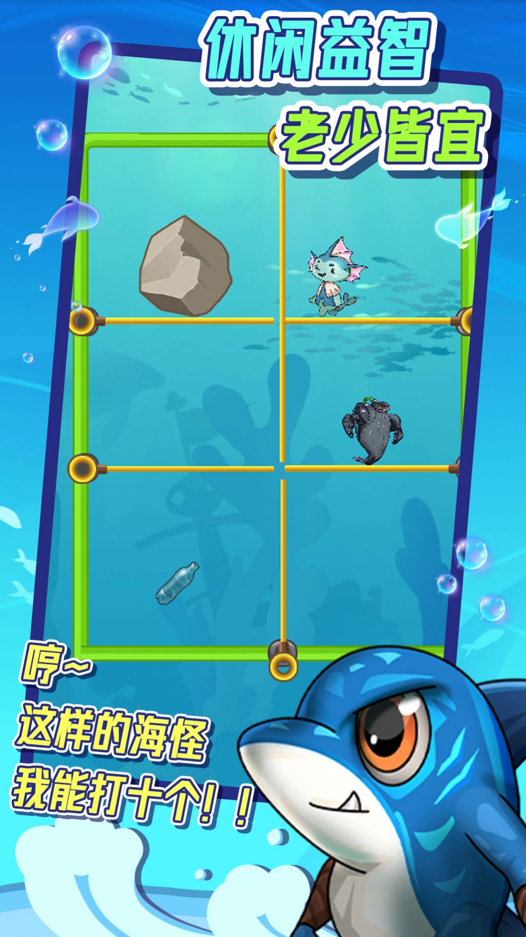 抽棍子测智商游戏