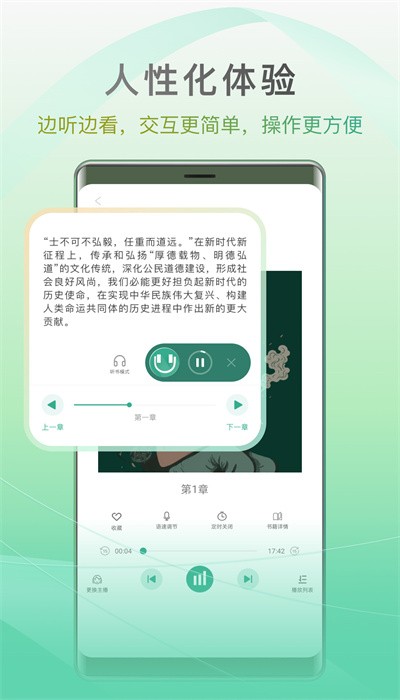 开心听书手机版