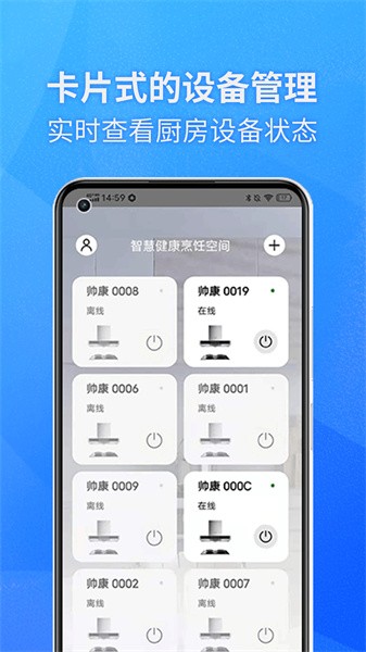 健康烹饪空间手机版