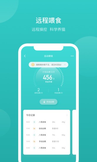 CATLINK手机版