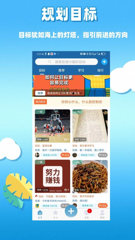 助变手机版