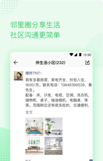 爱智手机版