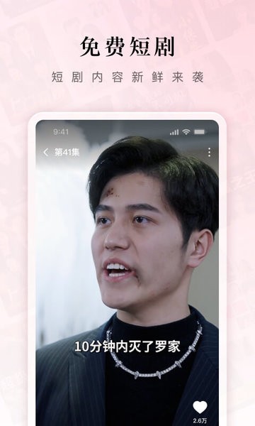 番茄免费短剧手机版