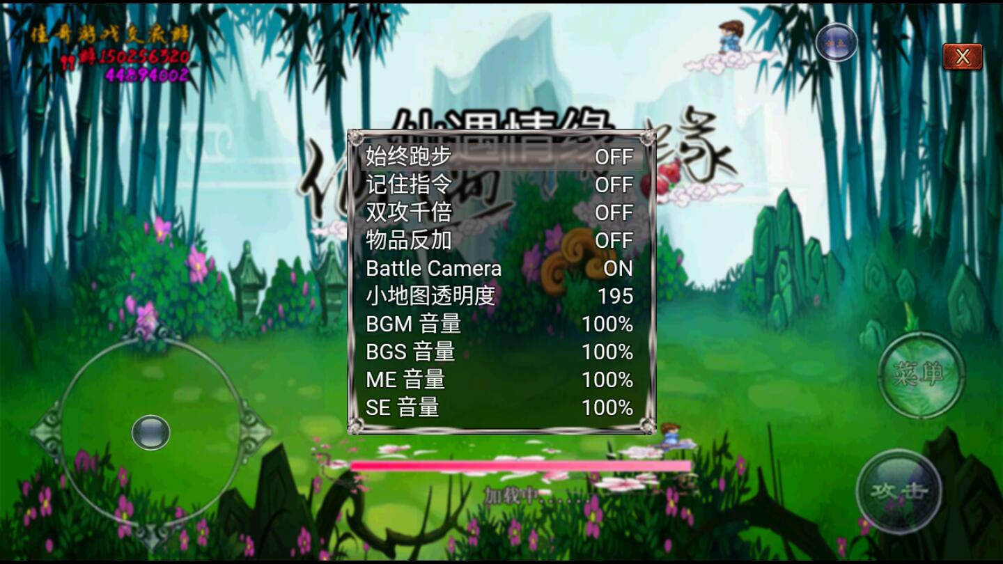 仙遇情缘游戏