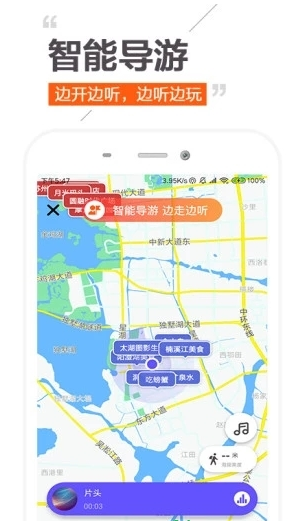 趣兜风最新版