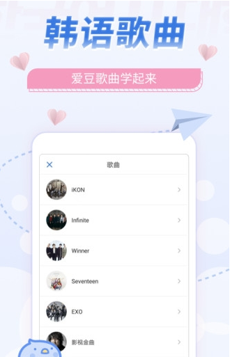 韩语U学院手机版