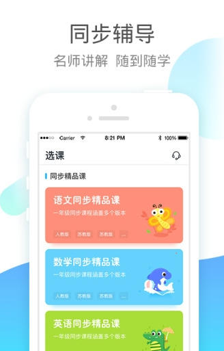 小学宝手机版