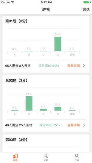 七天网络手机版