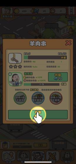 一起来摆摊游戏