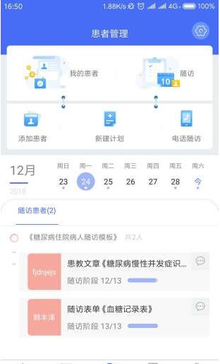 纳里医生手机版