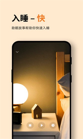 Ease助眠最新版
