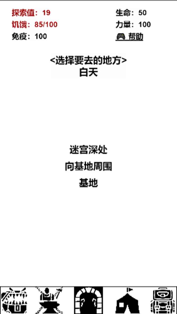 迷宫日记游戏游戏