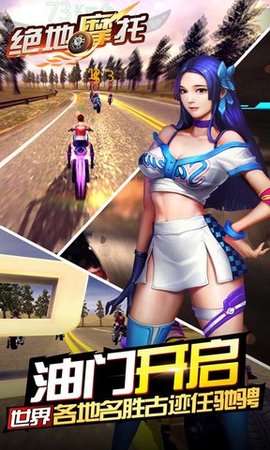绝地摩托官方app版游戏