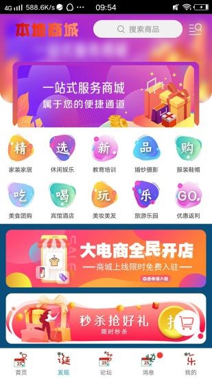 乐享丹城安卓版