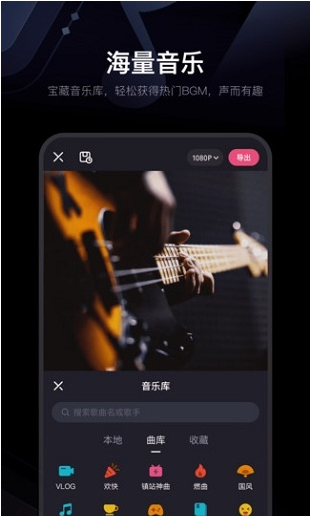 必剪手机版