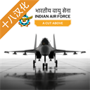 印度空军模拟器v1.00