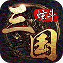 炫斗三国v3.9.0.0