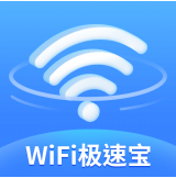 wifi极速宝软件官网