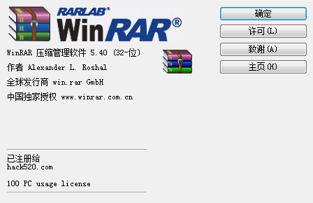 WinRAR注册码怎样获取