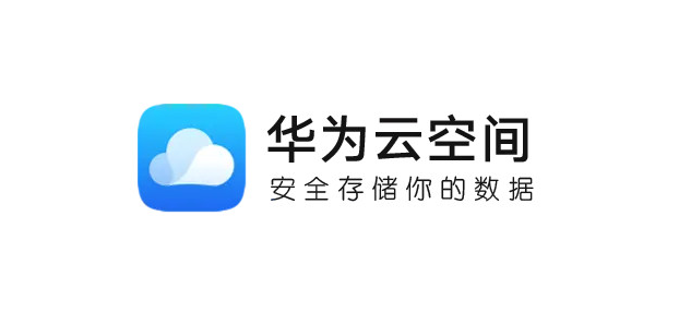 华为云空间app合集