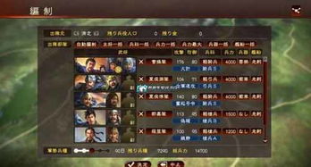 三国志9PK版终极攻略