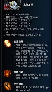 DOTA2发条技师神装搭配攻略