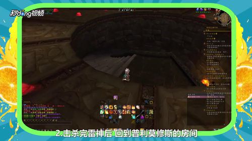 WOW雷电王座BOSS莱登全面战斗攻略、技巧与必胜注意事项解析