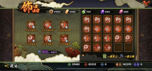 火影忍者手游速通究极忍具的获取秘籍