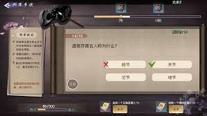 剑网三剑侠武林志卷一阅读指南