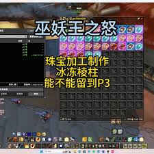 魔兽世界：冰冻棱柱的神奇功效与用途详解