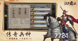 汉末霸业游戏阵容最优搭配策略