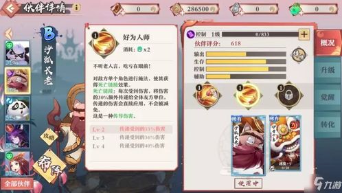 狐妖小红娘手游看朱成碧通关技巧与详细攻略