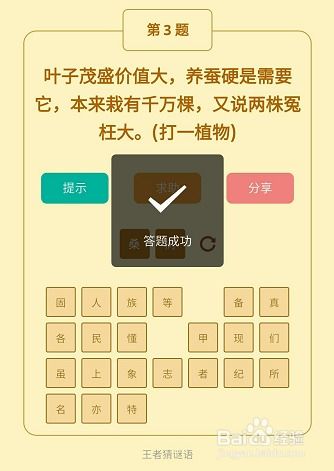 儿童游戏‘猜猜我是谁’必胜技巧与全流程通关秘籍