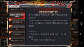 穿越火线火麒麟的绝密获取攻略