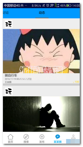 玩转邻里安卓版