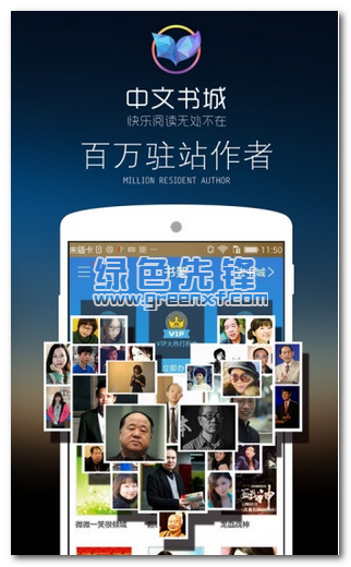 中文书城手机版下载