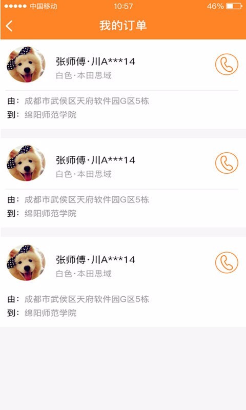 戎州行